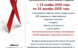 акция_объявление_2025