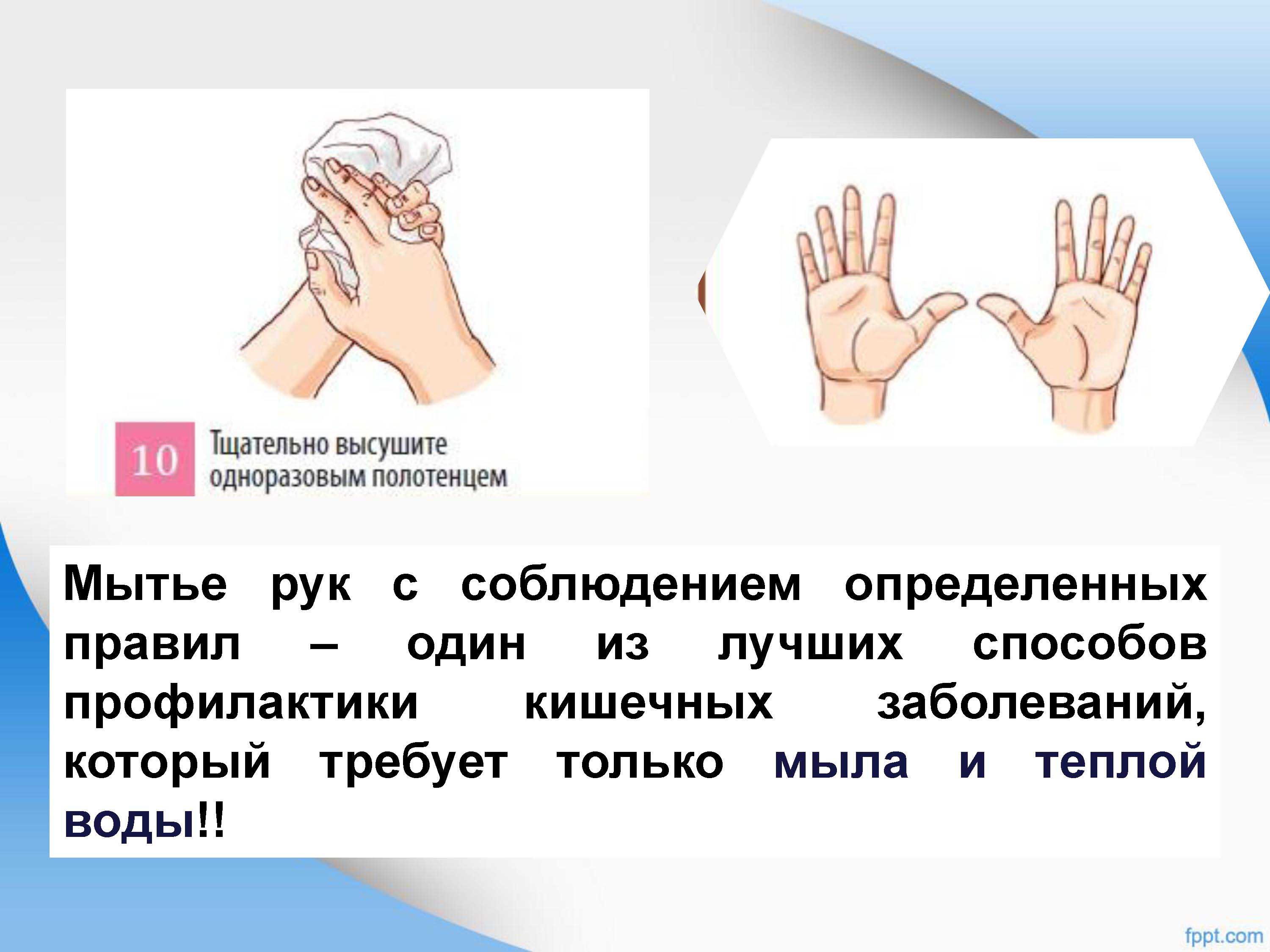 Как сушить руки. Чистые руки спасают жизнь. высушить руки полотенцем. высушить руки одноразовым полотенцем. чистые руки спасают жизнь картинки.