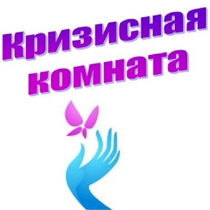 Городская «кризисная комната»