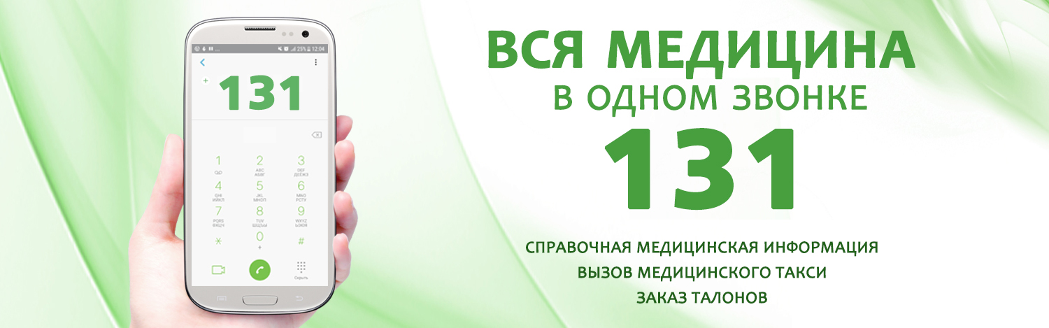 131-2