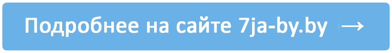 подробнее